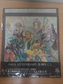 2025年最新】25周年 サガくじの人気アイテム - メルカリ