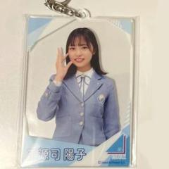 正源司陽子 ローソンアプリキャンペーン アクリルスタンド+生写真 セット 正源司陽子 ローソンアプリキャンペーン アクリルスタンド+生