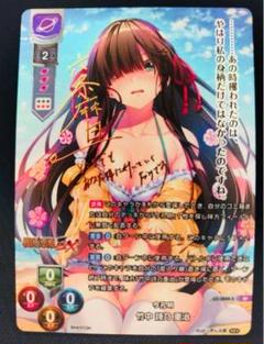 Lycee ネクストン2.0 戦国恋姫 今孔明 竹中詩乃重治 SP サイン