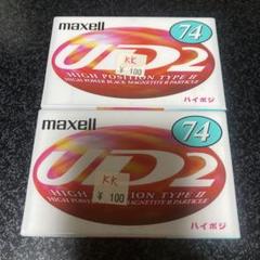 2025年最新】maxell ud2の人気アイテム - メルカリ
