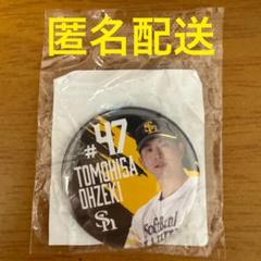 大関選手グッズ 2025年最新】大関友翔選手の人気アイテム - メルカリ