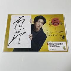 前田公輝 直筆サイン入りブロマイド 人気の新作 前田公輝 直筆サイン入りブロマイド - メルカリ