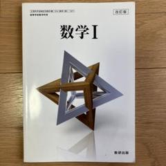 高校の教科書•図説セット 75c705a052ee7f2c2043a3ffb595c0