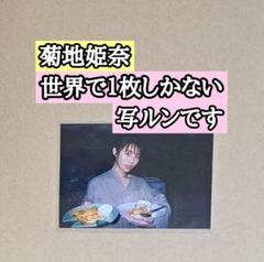 菊地姫奈 カレンダーブック 抽選 当選品 チェキ B.L.T. お風呂 Amazon.co.jp: 菊地姫奈 カレンダーブック 抽選 当選品 チェキ