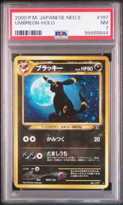2025年最新】旧裏 ブラッキー psa9の人気アイテム - メルカリ