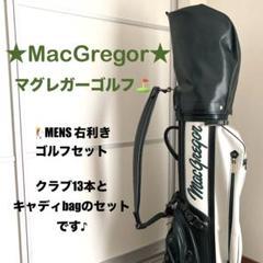 MacGregor - マグレガー ゴルフクラブ セット バッグ付き 豪華必見 MacGregor マクレガー Titledmac タイトルドマック
