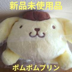 2025年最新】ポムポムプリン ぬいぐるみ 寝そべりの人気アイテム