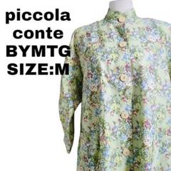 Piccola Conte 花柄コットンロングシャツ M~L 古着 レトロ