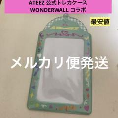豪華で新しい 2025年最新】ateez トレカケースの人気アイテム - メルカリ タレントカード