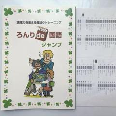 2025年最新】ろんりde国語の人気アイテム - メルカリ
