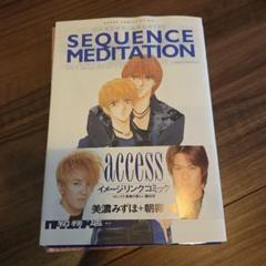 2025年最新】sequence meditationの人気アイテム - メルカリ