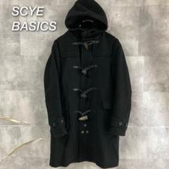 scye ダッフルコートの検索結果 - メルカリ