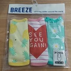 BREEZE スタイセット