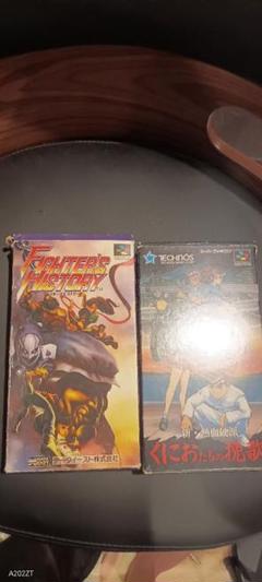 Fighter's History ＋くにおたちの挽歌