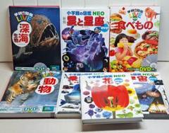 小学館の図鑑NEO■学研の図鑑LIVE■計7冊セット