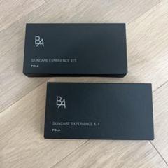 POLA BA スキンケア エクスペリエンス キット　10セット！！　おまけ付き ポーラ POLA B.A スキンケア エクスペリエンス キット 2個