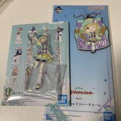 学マス一番くじラストワン賞 藤田ことね オマケ アクリル