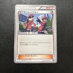 ポケモンレンジャー
