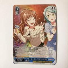 すべての人へ　大和麻弥　SSP　バンドリ　ヴァイスシュバルツ　サイン WS】“ステージ”大和麻弥(サイン)【SPMa】BD/W54-087ヴァイス