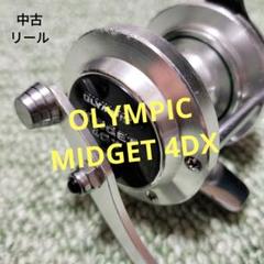 【2本セット】OLYMPIC Hi-Midget 釣竿 ダイワ st-10c 2本セット】OLYMPIC Hi-Midget 釣竿 ダイワ st-10c - メルカリ