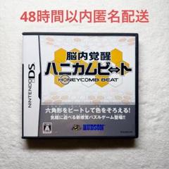 脳内覚醒 ハニカムビート