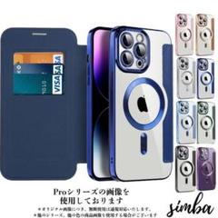 iPhone 16 ケース 手帳型 レザー MagSafeカード収納 藍