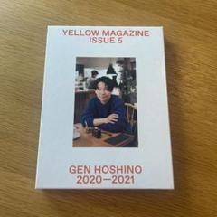 YELLOW MAGAZINE イエローマガジン ISSUE 1〜6の6冊セット 2025年最新】イエローマガジン 星野源の人気アイテム - メルカリ