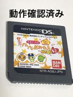 【動作確認・リセット済】たまごっち プチプチおみせっち ごひーきに