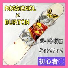 ロシニョール × バートン スノーボード セット 板137cm・バインSサイズ