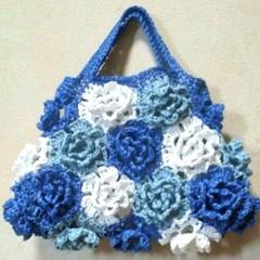 手編み花✿モチーフ編みバッグ エコアンダリヤ　ブルー