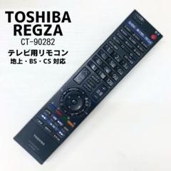 2025年最新】37H3000 東芝REGZAの人気アイテム - メルカリ