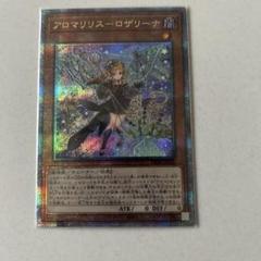 【PSA10/ワンオーナー品】アロマリリス-ロザリーナ 25TH PSA10/ワンオーナー品】アロマリリス-ロザリーナ 25TH - メルカリ