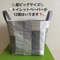 ハンドメイド ♪♪めっちゃでっかいパッチワークバスケット❣️