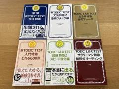 TOEIC 出る単金のフレーズ　文法　入門　読解　サラリーマン　特急シリーズ