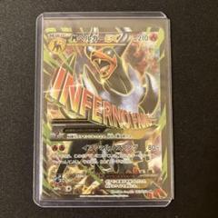 ローダー封入発送 MヘルガーEX SR XY8 赤い閃光 061/059 - メルカリ