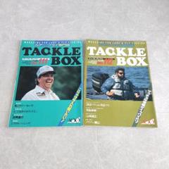 TACKLE BOX No.111 No.112 ルアー・フライフィッシング雑誌