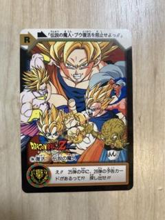 現品限り】ドラゴンボール カードダス320 キラ カードダス キラ