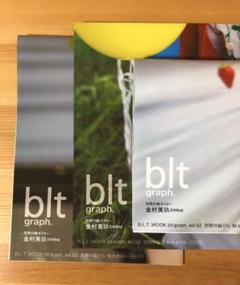 blt graph. vol.52 金村美玖 ポスター 3枚