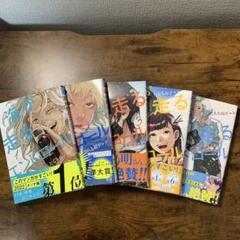 コミック】海が走るエンドロール(1～7巻)セット | 全巻セット