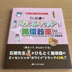 臨床循環器学 未使用品 楽天市場】循環器疾患の通販
