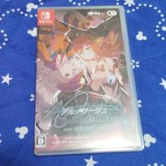 アルノサージュ ～生まれいずる星へ祈る詩～ DX