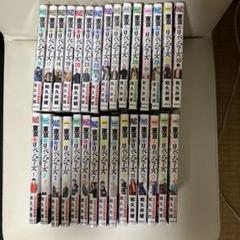 東京リベンジャーズ 1〜30巻
