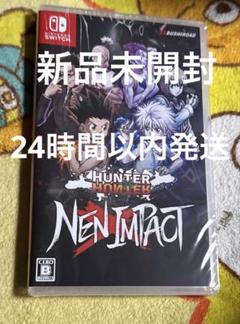 HUNTER×HUNTER NEN×IMPACT switch 新品未開封