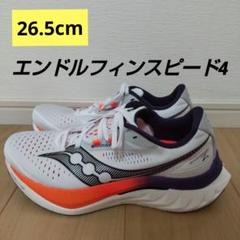 2025年最新】saucony endorphin speed 4の人気アイテム - メルカリ