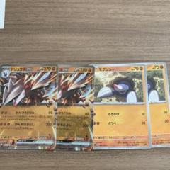 モグリュー　進化ライン　まとめ売り　4枚セット　ポケモンカード　ノーマル　汎用