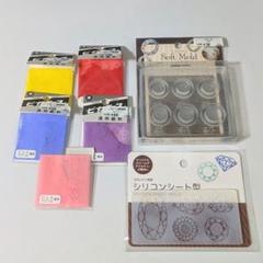 レジン用品　まとめ売り　アクセサリー　指輪　シリコンシート　透明顔料　ピカエース
