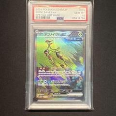 テツノイサハex スペシャルアートレア PSA10 テツノイサハex スペシャルアートレア PSA10 - メルカリ
