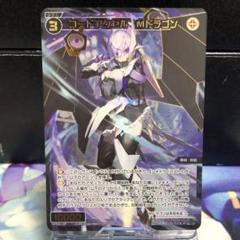 コードアクセル Mドラゴン パラレル ウィクロス WIXOSS