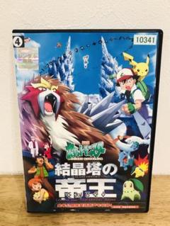 サトシ リザードン エンテイ 映画 ポケモン 結晶塔の帝王 バトル