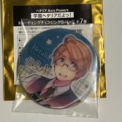 ヘタリア　トレーディングチェンジング缶バッジ　アメリカ　ドイツ